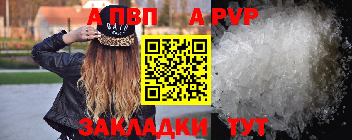 Alfa_PVP VHQ Советск