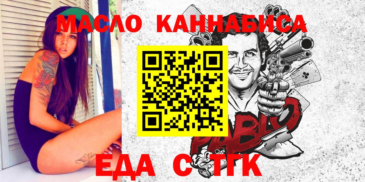 Советск  Canna-Cookies конопля  Вход с VPN 