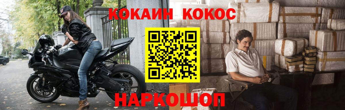 КОКАИН Fish Scale  Cocaine Columbia  Советск  Вход с VPN 