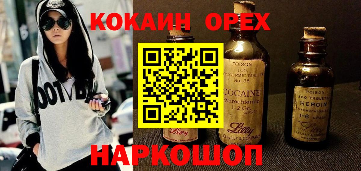 COCAIN VHQ Советск
