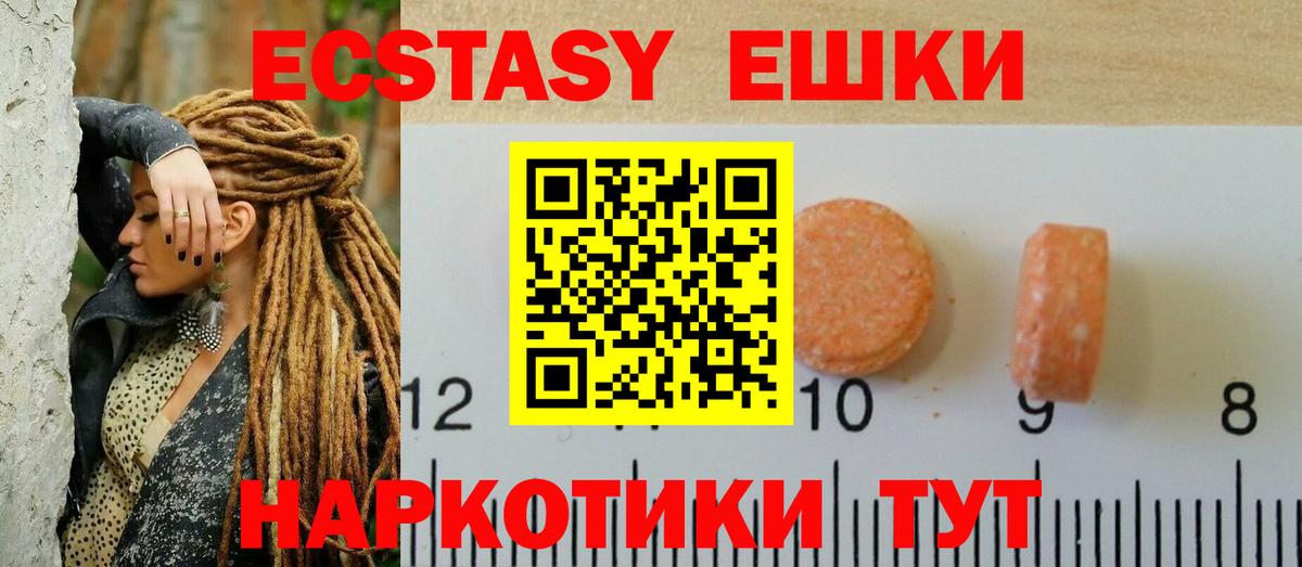 Экстази XTC Советск
