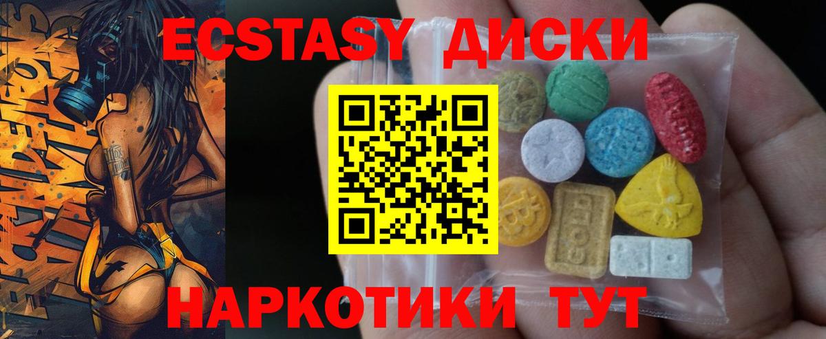 ЭКСТАЗИ 300 mg  Экстази MDMA  Советск  Экстази  Вход с VPN 