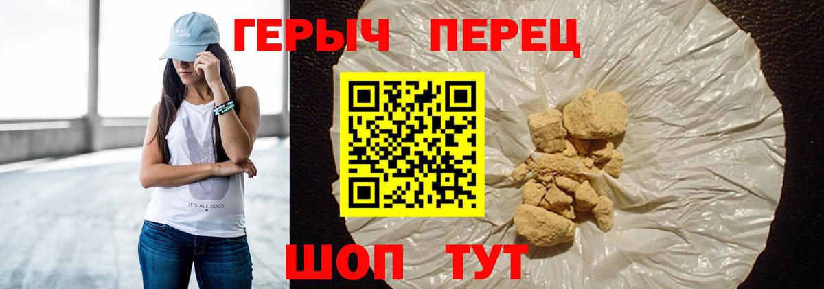 Героин герыч  Вход с VPN  Советск 
