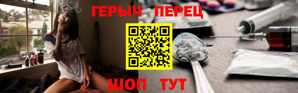 ГЕРОИН VHQ Советск