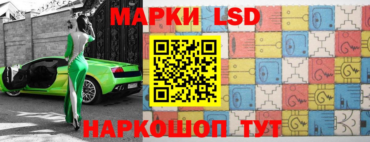 ЛСД экстази кислота  Вход с VPN  LSD-25 экстази  Советск 