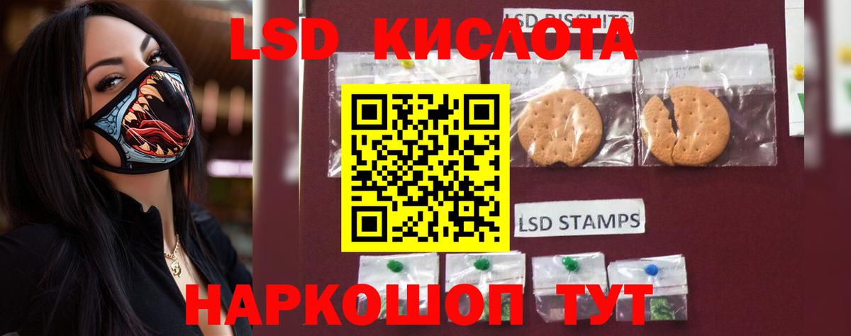 Лсд 25 экстази ecstasy Советск
