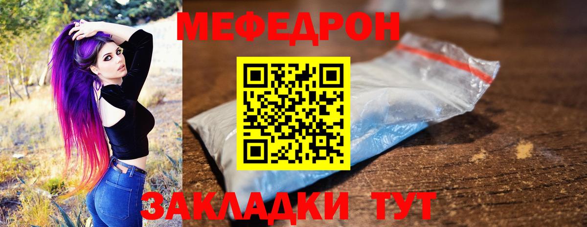 Меф mephedrone  Мефедрон  Советск  Вход с VPN 