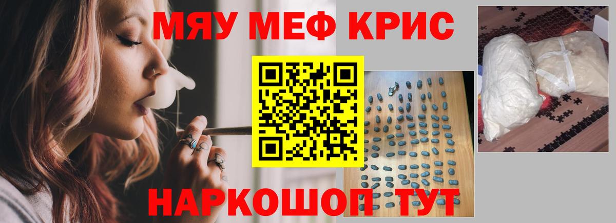 МЕФ мука Советск