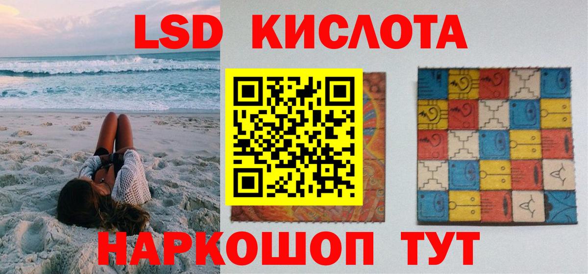 Марки 25I-NBOMe 1,5мг Советск