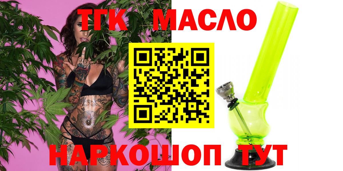 Дистиллят ТГК Wax Советск