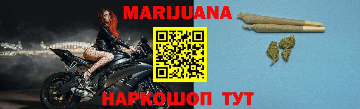 Бошки марихуана план  Бошки марихуана Bruce Banner  Советск  Каннабис индика  Вход с VPN 